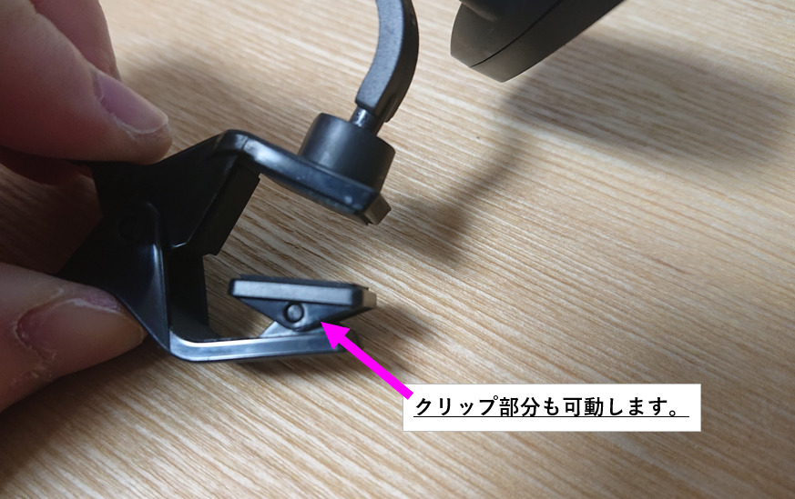 コルグクリップチューナー（Korg PitchCrow-G)のクリップ可動図