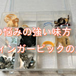 フィンガーピックの使い方とレビュー6選【指弾きの爪の悩みに】