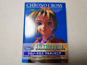 クロノクソルアルティマニアのジャケット