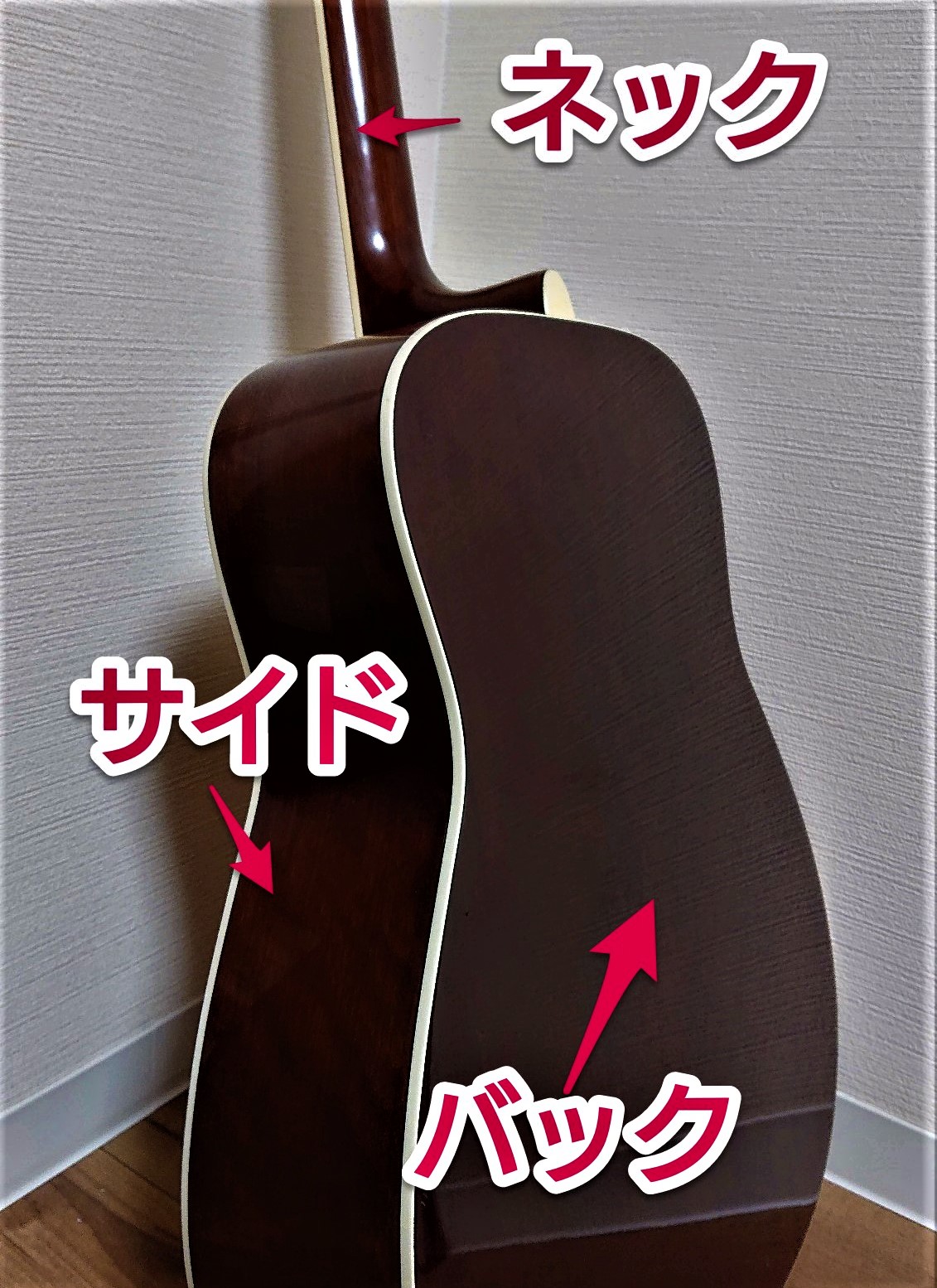 ギター木材の違い解説【アコギ初心者さんへ】 | アコギもっちり独学